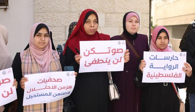 رواسي فلسطين وكتلة الصحفي تنظمان وقفة إسنادية للإعلاميات الفلسطينيات  2.jpg