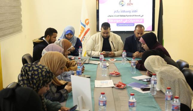 رواسي فلسطين وكتلة الصحفي تنظمان وقفة إسنادية للإعلاميات الفلسطينيات.jpg