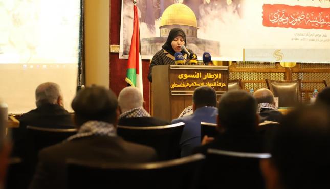 مؤتمر الإطار النسوي لحركة الجهاد الإسلامي في يوم المرأة العالمي 21.jpg