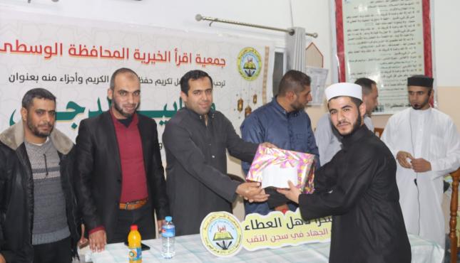 حفل تكريم لحفظة القرآن الكريم وأجزاء منه عقدته دائرة القرآن الكريم وعلومه بجمعيةاإقرأ الخيرية في مسجد المصطفى بمنطقة المغراقة 11.jpg