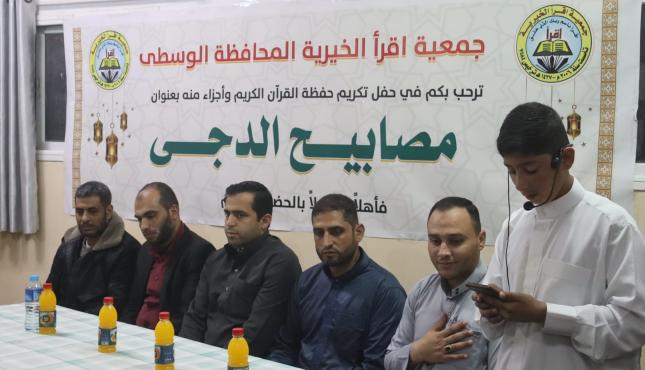 حفل تكريم لحفظة القرآن الكريم وأجزاء منه عقدته دائرة القرآن الكريم وعلومه بجمعيةاإقرأ الخيرية في مسجد المصطفى بمنطقة المغراقة 4.jpg