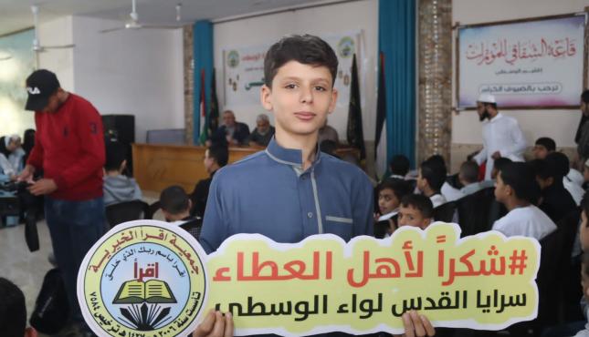 حفل اقرأ في الوسطى (16).jfif