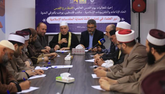 خلال ندوة نظمها اتحاد الاذاعات والتلفزيونات الاسلامية دعوة لإنشاء هيئة للعلماء للدفاع عن المسجد الاقصى والمقدسات الإسلامية 4.jpg