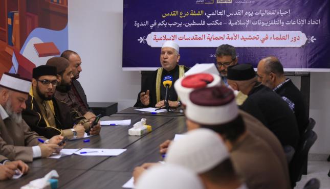 خلال ندوة نظمها اتحاد الاذاعات والتلفزيونات الاسلامية دعوة لإنشاء هيئة للعلماء للدفاع عن المسجد الاقصى والمقدسات الإسلامية 5.jpg
