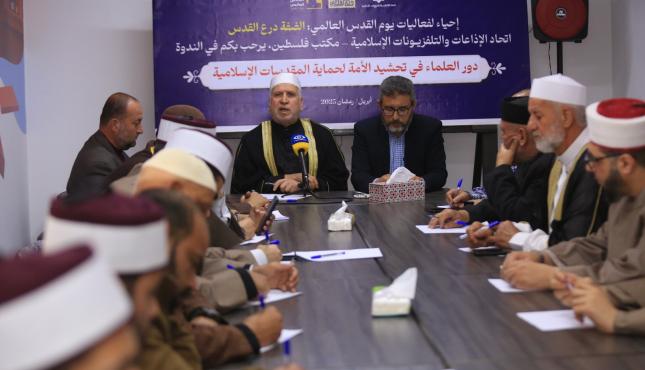خلال ندوة نظمها اتحاد الاذاعات والتلفزيونات الاسلامية دعوة لإنشاء هيئة للعلماء للدفاع عن المسجد الاقصى والمقدسات الإسلامية 1.jpg