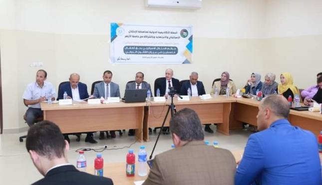 ..ندوة حوارية للحملة الأكاديمية الدولية لمناهضة الإحتلال الإسرائيلي.jpg