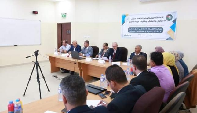 ندوة حوارية للحملة الأكاديمية الدولية لمناهضة الإحتلال الإسرائيلي....jpg