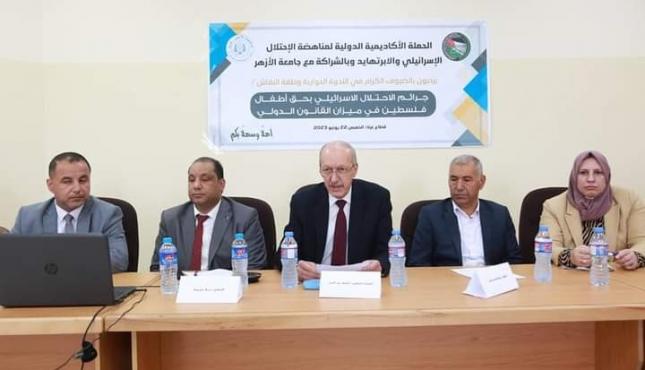 .ندوة حوارية للحملة الأكاديمية الدولية لمناهضة الإحتلال الإسرائيلي...jpg