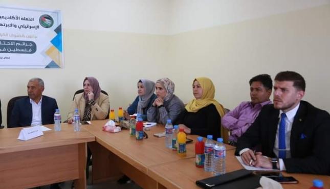 ندوة حوارية للحملة الأكاديمية الدولية لمناهضة الإحتلال الإسرائيلي...jpg