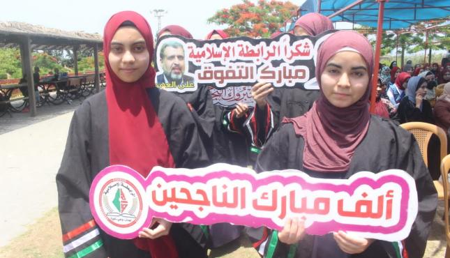 الرابطة الإسلامية تنظم يوماً ترفيهياً (3).jpg