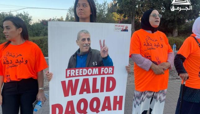 ..وقفة تضامنية مع الأسير وليد دقة..jpg