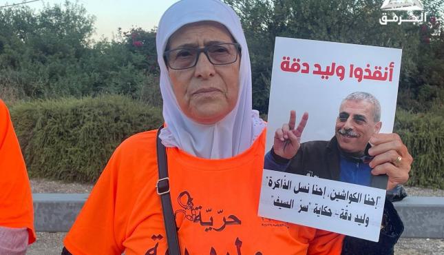 .وقفة تضامنية مع الأسير وليد دقة..jpg