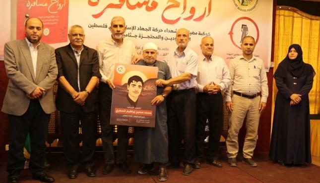 إشهار كتاب أرواح مسافرة لكوكبة من شهداء الجهاد الإسلامي 15.jpeg