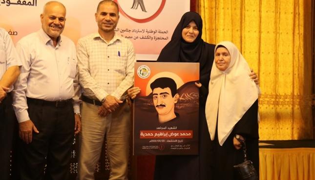 إشهار كتاب أرواح مسافرة لكوكبة من شهداء الجهاد الإسلامي 16.jpeg