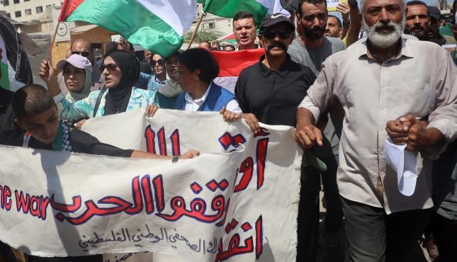 اوقفوا الحرب .. مظاهرة في غزة لوقف الابادة وقف الحرب