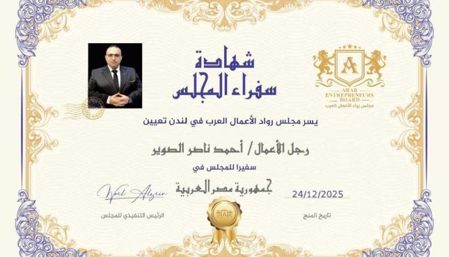 احمد ناصر الصوير (3).jpg