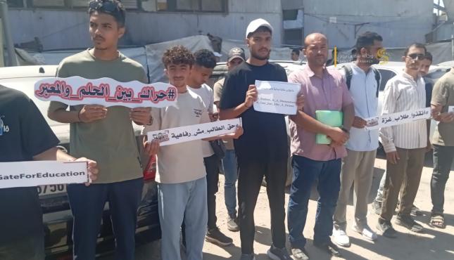 وقفة للطلبة المتفوقين في غزة 10.jpg