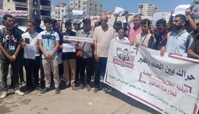 وقفة للطلبة المتفوقين في غزة.jpg
