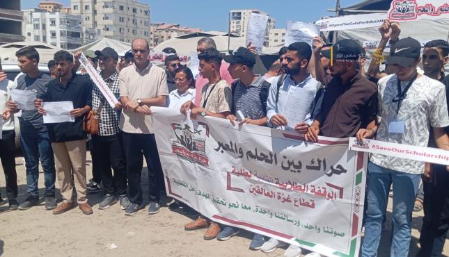 وقفة للطلبة المتفوقين في غزة 2.jpg