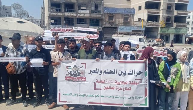 وقفة للطلبة المتفوقين في غزة 6.jpg