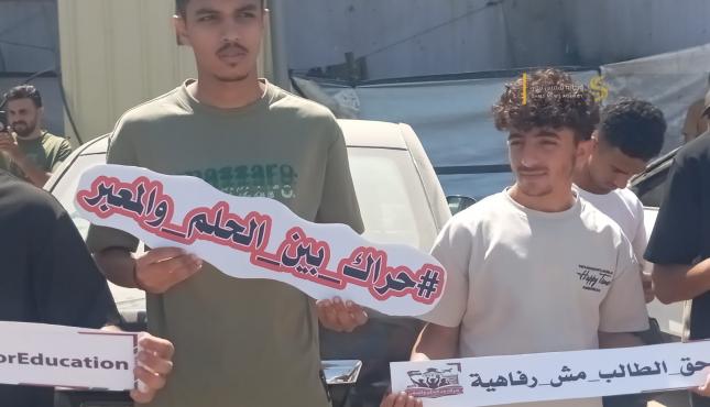 وقفة للطلبة المتفوقين في غزة 7.jpg