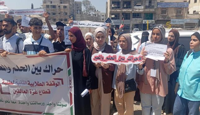وقفة للطلبة المتفوقين في غزة 3.jpg
