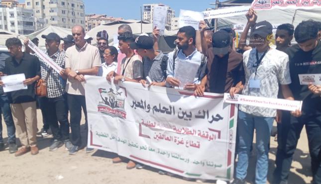 وقفة للطلبة المتفوقين في غزة 4.jpg