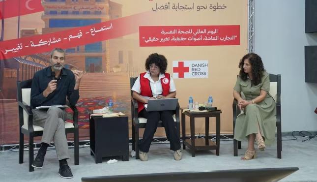 الهلال الأحمر الفلسطيني ينظم يوماً علمياً بمناسبة اليوم العالمي للصحة النفسية  1.jpg