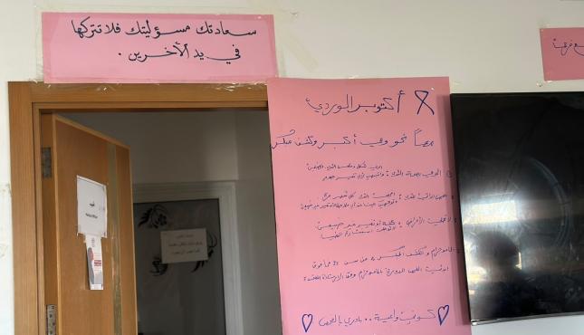 الأونروا تطلق حملة لتعزيز وعي النساء بسرطان الثدي 3.jpg