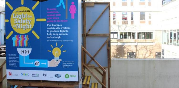  النموذج الأولي للمرحاض "بي باور" 