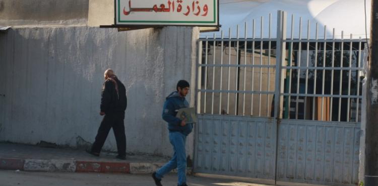 وزارة العمل