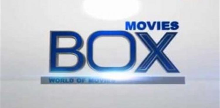 تردد-قناة-box-movies.jpg