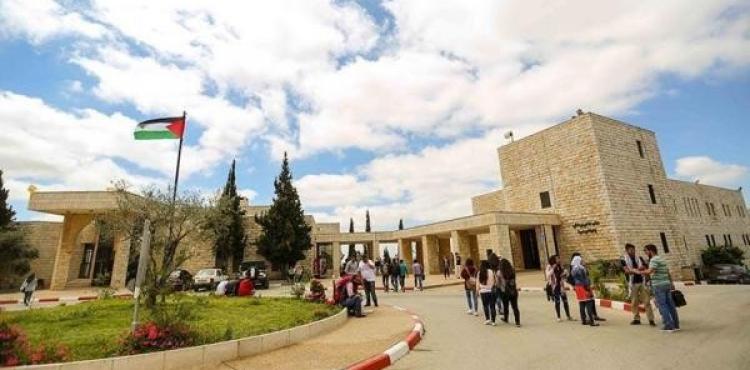 جامعة بيرزيت.jpg