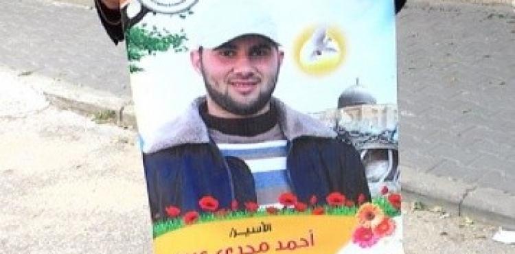 الأسير أحمد مجدي عبيد.jpg