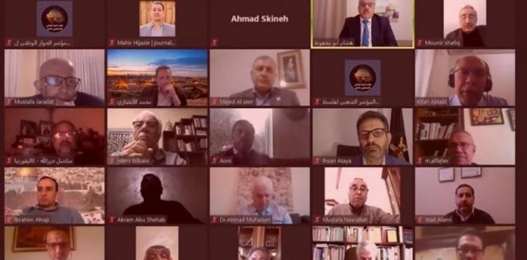 المؤتمر الشعبي الفلسطيني