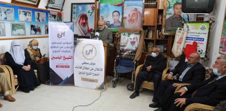 مؤسسة الشهيد أحمد ياسين