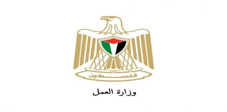 وزارة العمل.jpg