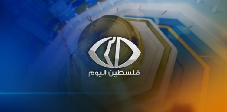 قناة فلسطين اليوم