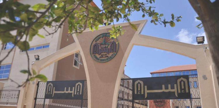 جامعة الإسراء.jpg