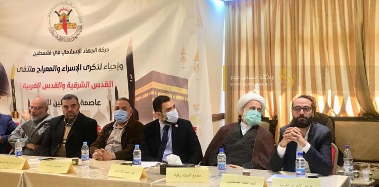 الجهاد تنظم ملتقى لشخصيات عربية وإسلامية في ذكرى الإسراء والمعراج.jpeg