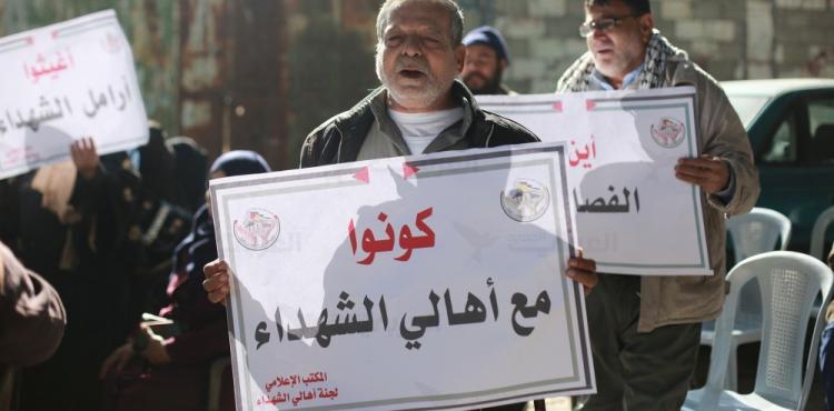 أهالي الشهداء.jpg