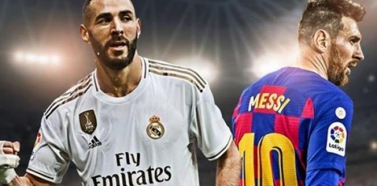 كلاسيكو الأرض.jpg