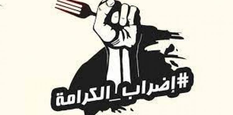 اضراب عن الطعام.jpg
