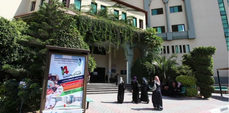 الكلية الجامعية للعلوم التطبيقية.jpg