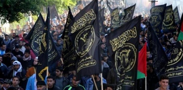 حركة الجهاد الاسلامي.jpeg