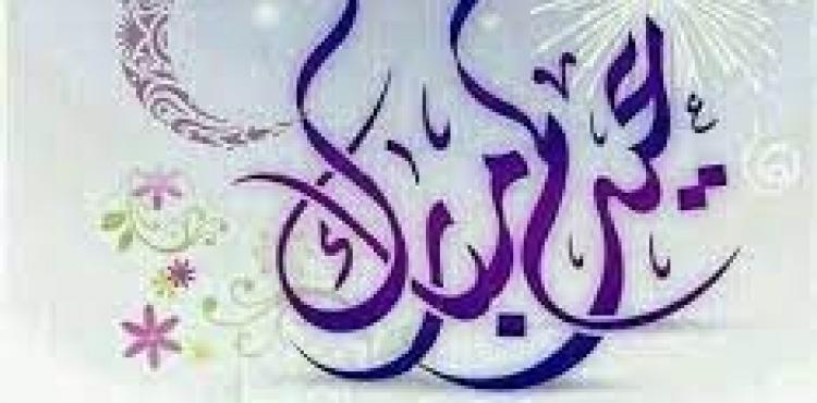 مسجات عيد الفطر (1).jpg