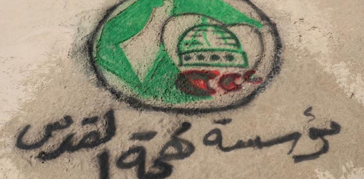 جدارية الأسرى مهجة القدس ‫(30388117)‬ ‫‬.jpeg