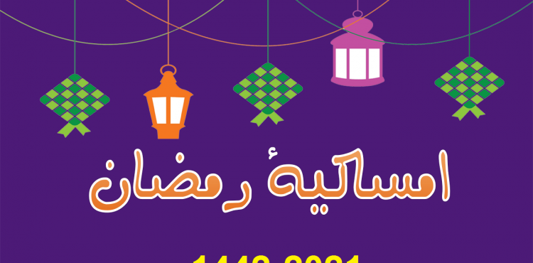 امساكية شهر رمضان في الصومال 2021 - 1442.png