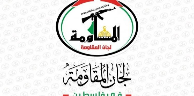 لجان المقاومة في فلسطين.jpg