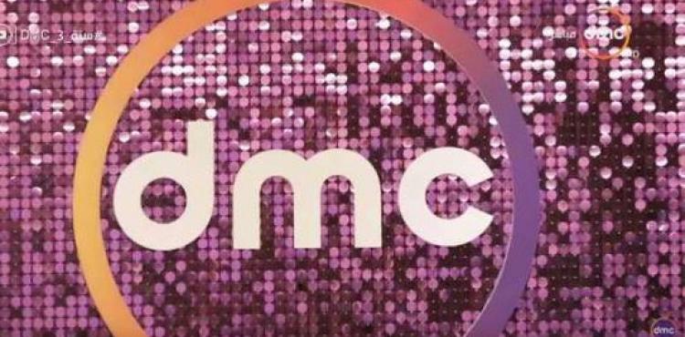 تردد قناة دي ام سي dmc الجديد على النايل سات